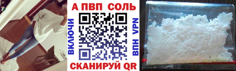Купить закладки  Волгоград  APVP Crystall 