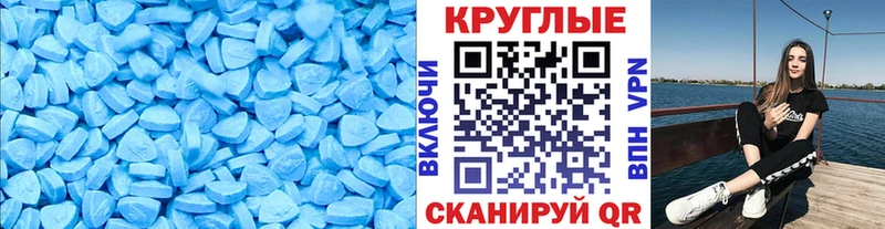 Купить закладки  Волгоград  Экстази круглые 
