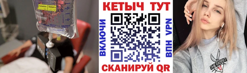 КЕТАМИН ketamine  Купить закладки  Волгоград 