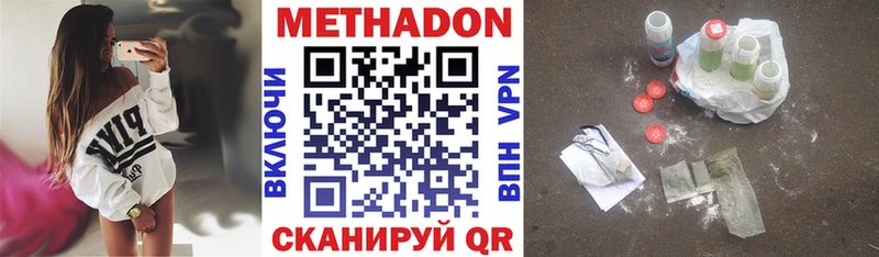 МЕТАДОН мёд  Купить закладки  Волгоград 